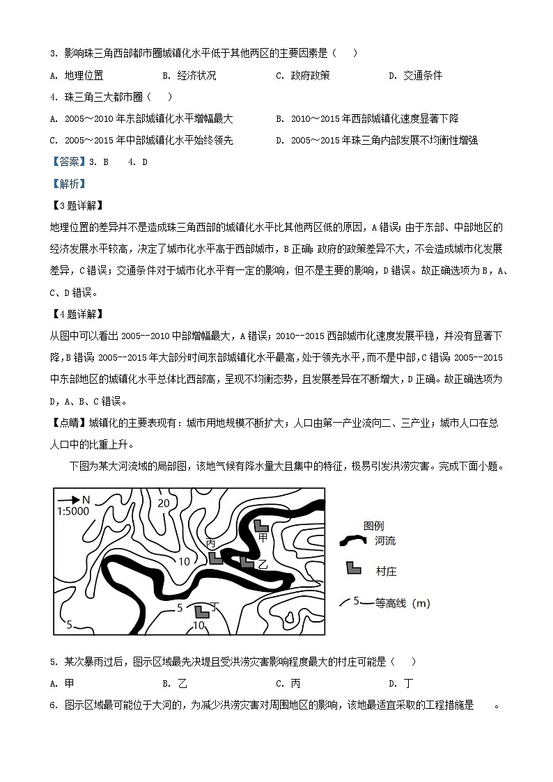 浙江省杭州市2023_2024学年高一地理下学期5月月考试题含解析第2页