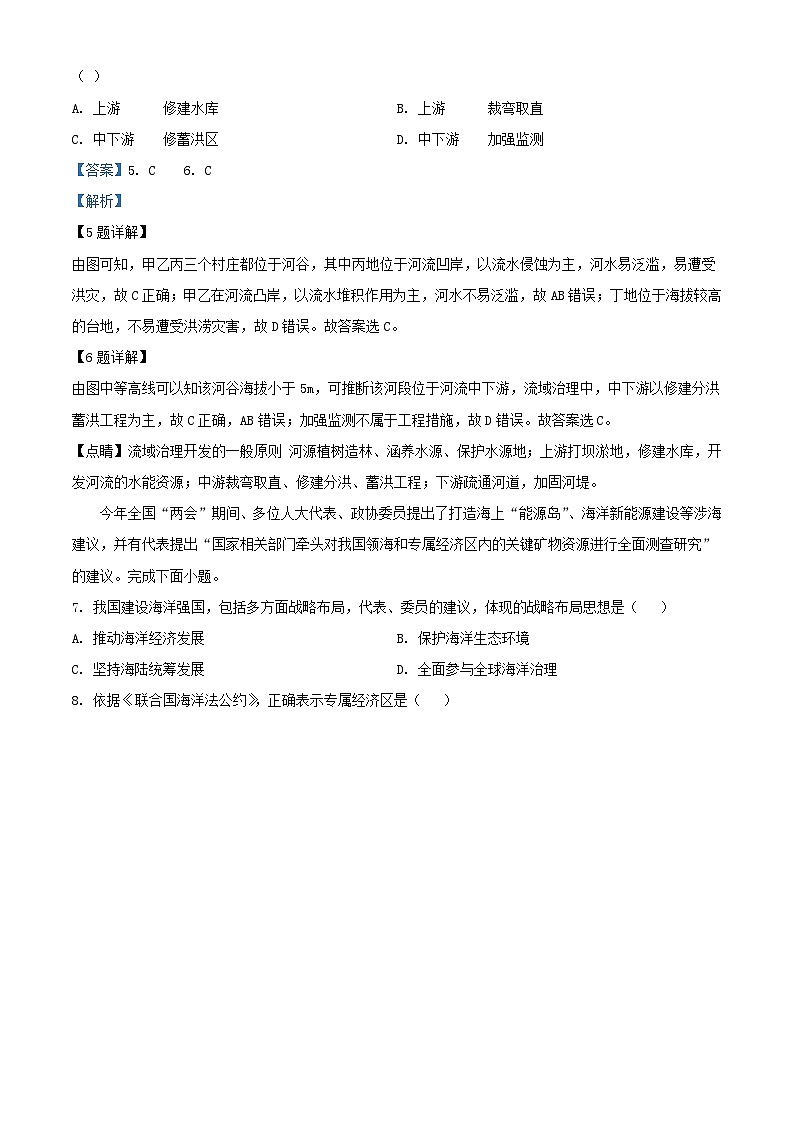 浙江省杭州市2023_2024学年高一地理下学期5月月考试题含解析第3页