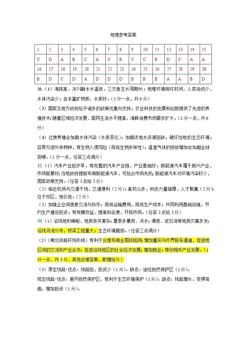 答案1第1页