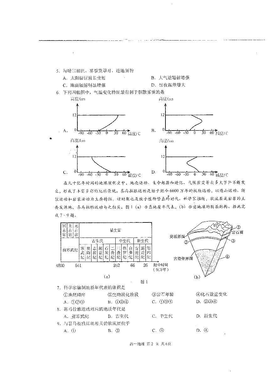 地理第2页