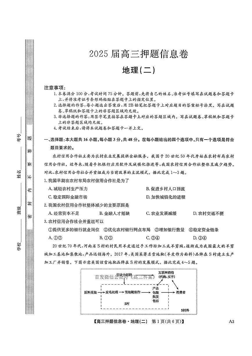 地理第1页
