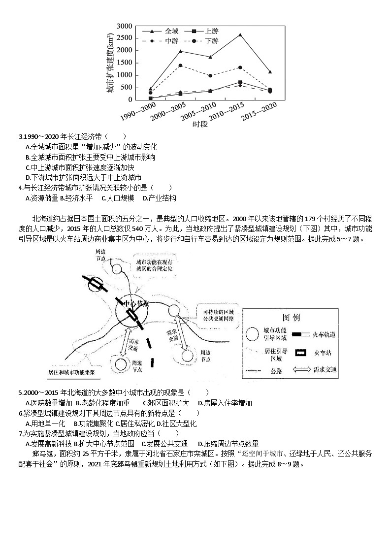 广东省珠海市2023-2024学年高一下学期期末地理试题（文字版 有答案）第2页