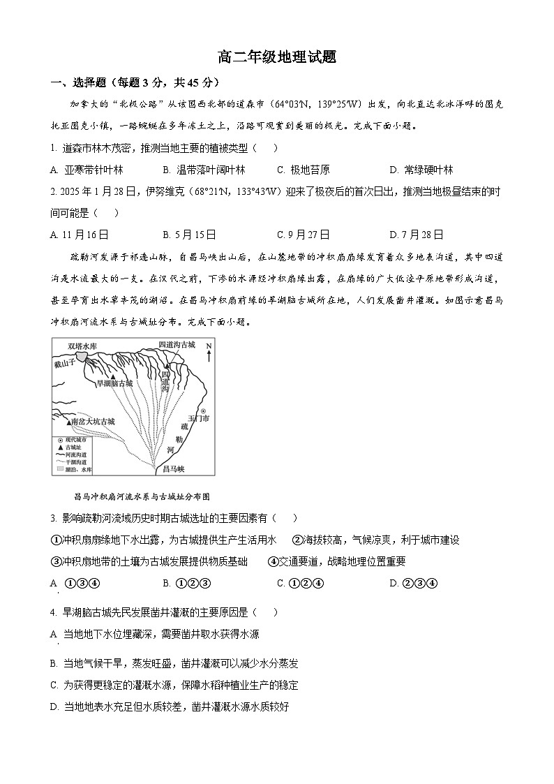 湖北省重点高中智学联盟2024-2025学年高二下学期5月联考地理试卷（原卷版）第1页