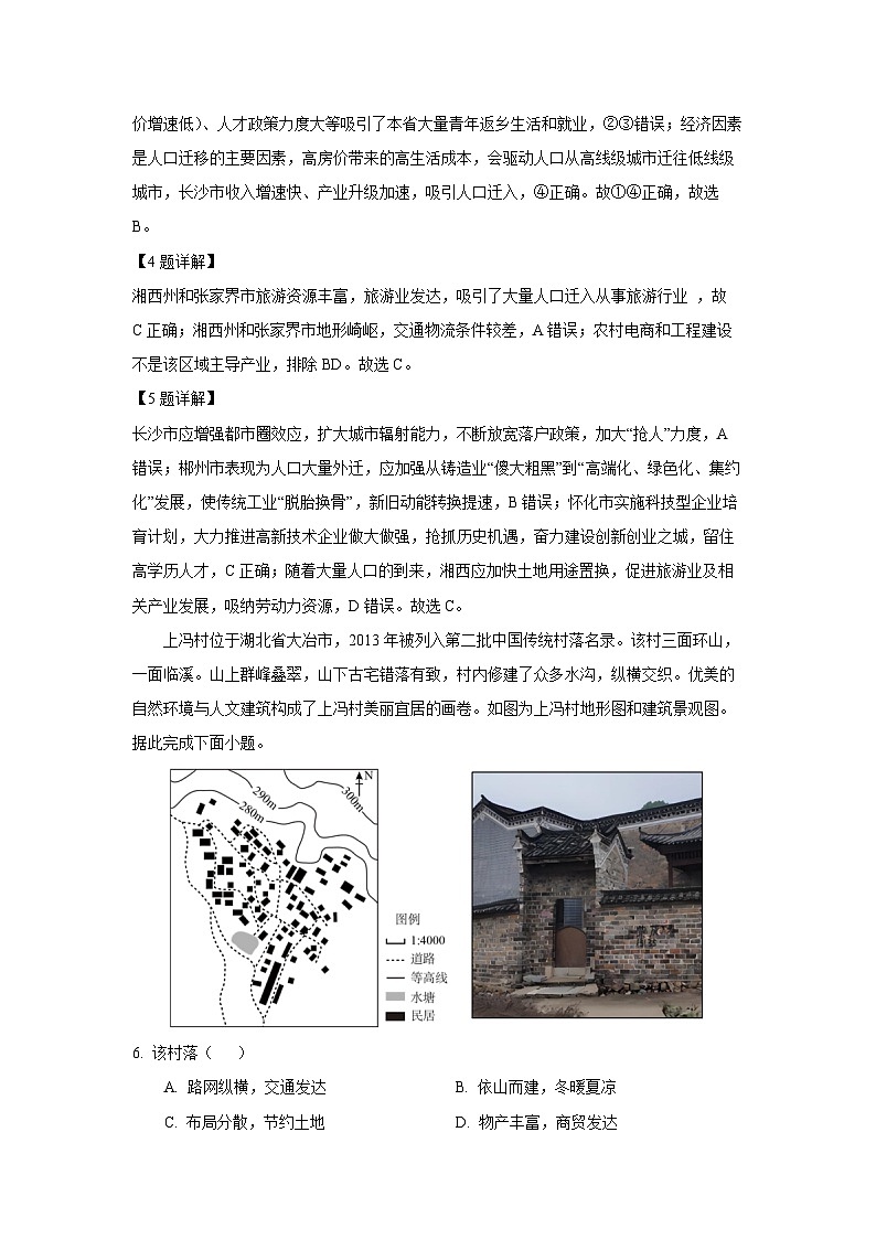 广东省惠州市博罗县2024-2025学年高一下学期期中阶段性教学质量检测地理试卷（解析版）第3页