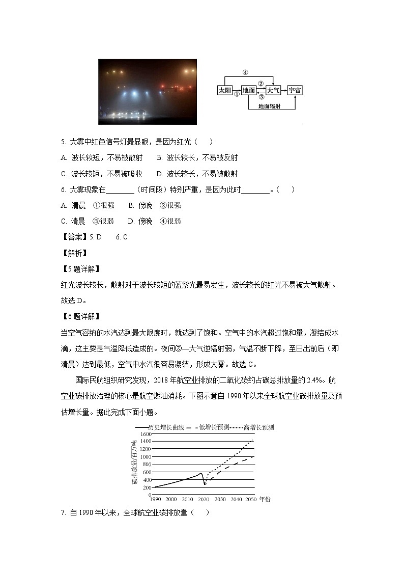 广西部分学校2024-2025学年高一上学期12月阶段性考试地理试卷（解析版）第3页
