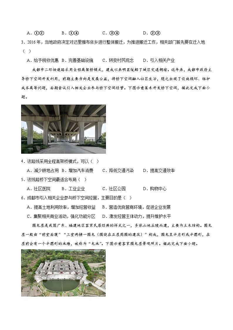 广西桂林市部分学校2024-2025学年高一下学期5月阶段检测地理试题（Word版附答案）第2页