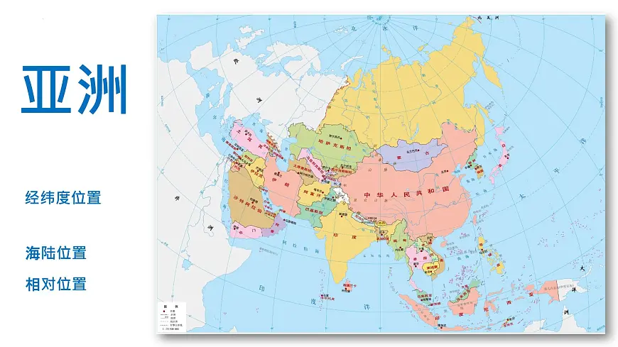 2026届高考一轮复习课件区域地理之世界地理第七讲：亚洲 课件（全国通用）第4页