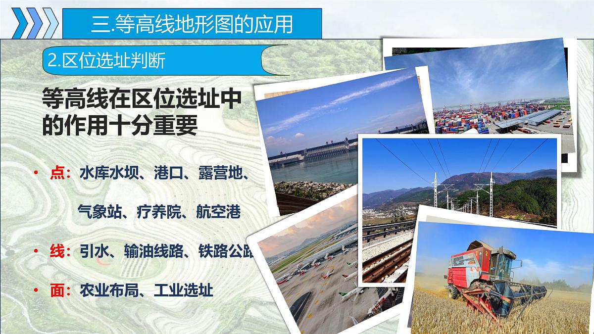 2026届地理高考复习区域地理一轮复习课件 之世界地理第三讲 等高线地形图（第二课时）第7页
