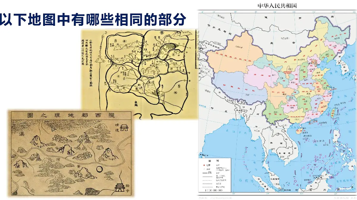 2026届高考地理一轮复习课件 第二讲：地图三要素（新高考通用）第3页