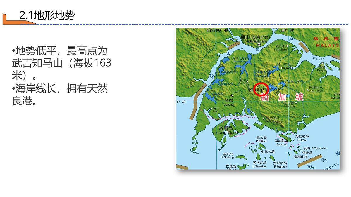 2026届高考一轮复习课件区域地理之世界地理第九讲：东南亚与新加坡（第二课时）课件（全国通用）第8页