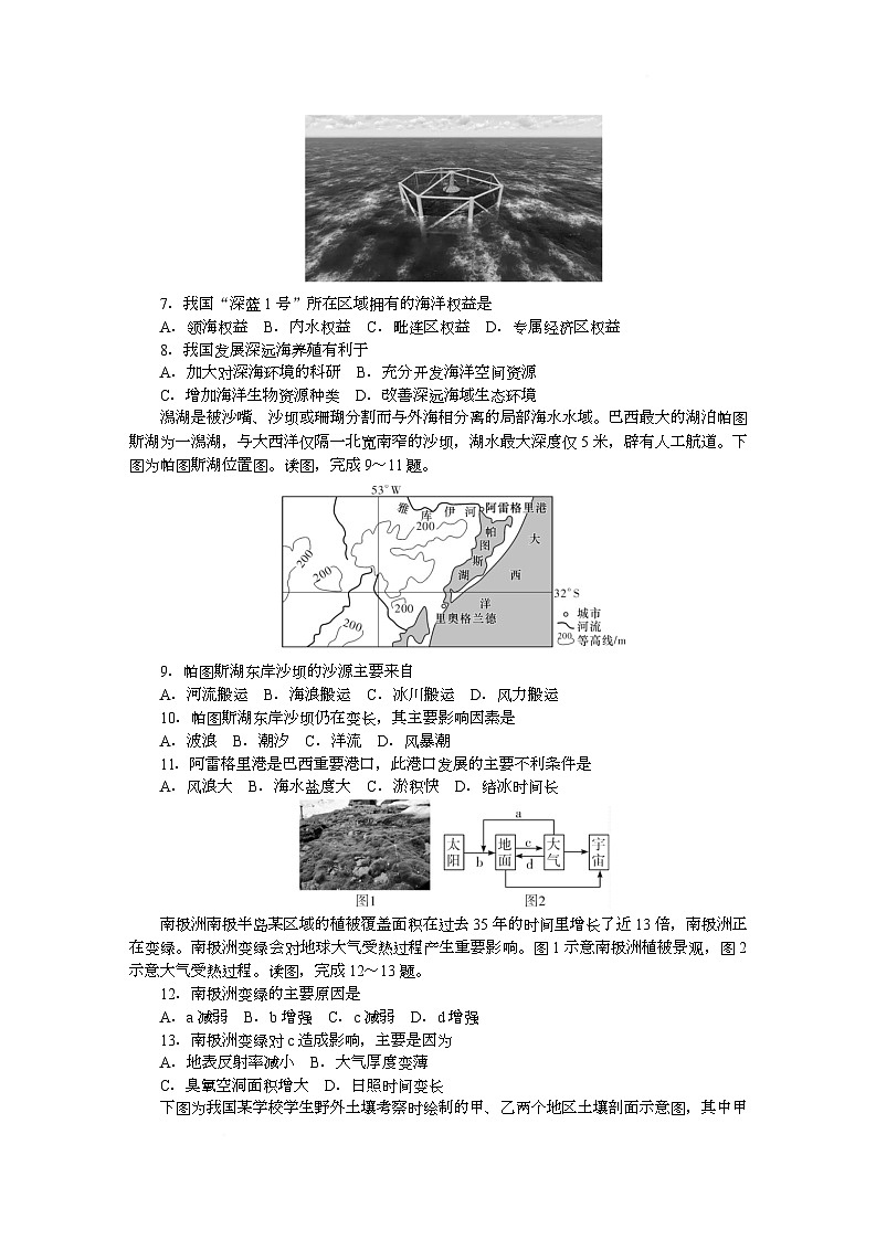 附中高1（2期）第2次地理——学第2页