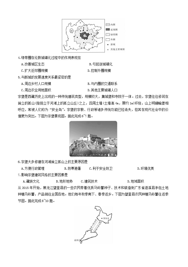 广西南宁市2023-2024学年高一下学期期末考试地理试题第2页