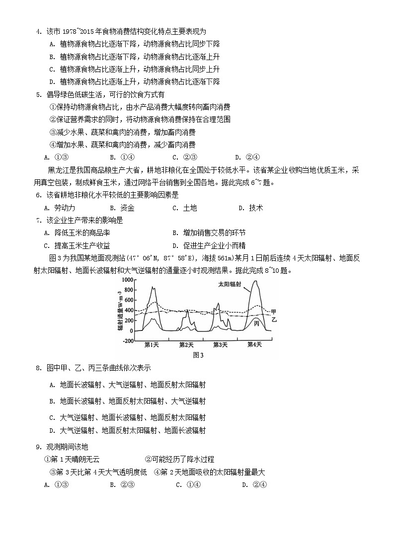 _2025届广西名校高三年级9月联合调研测(1)第2页