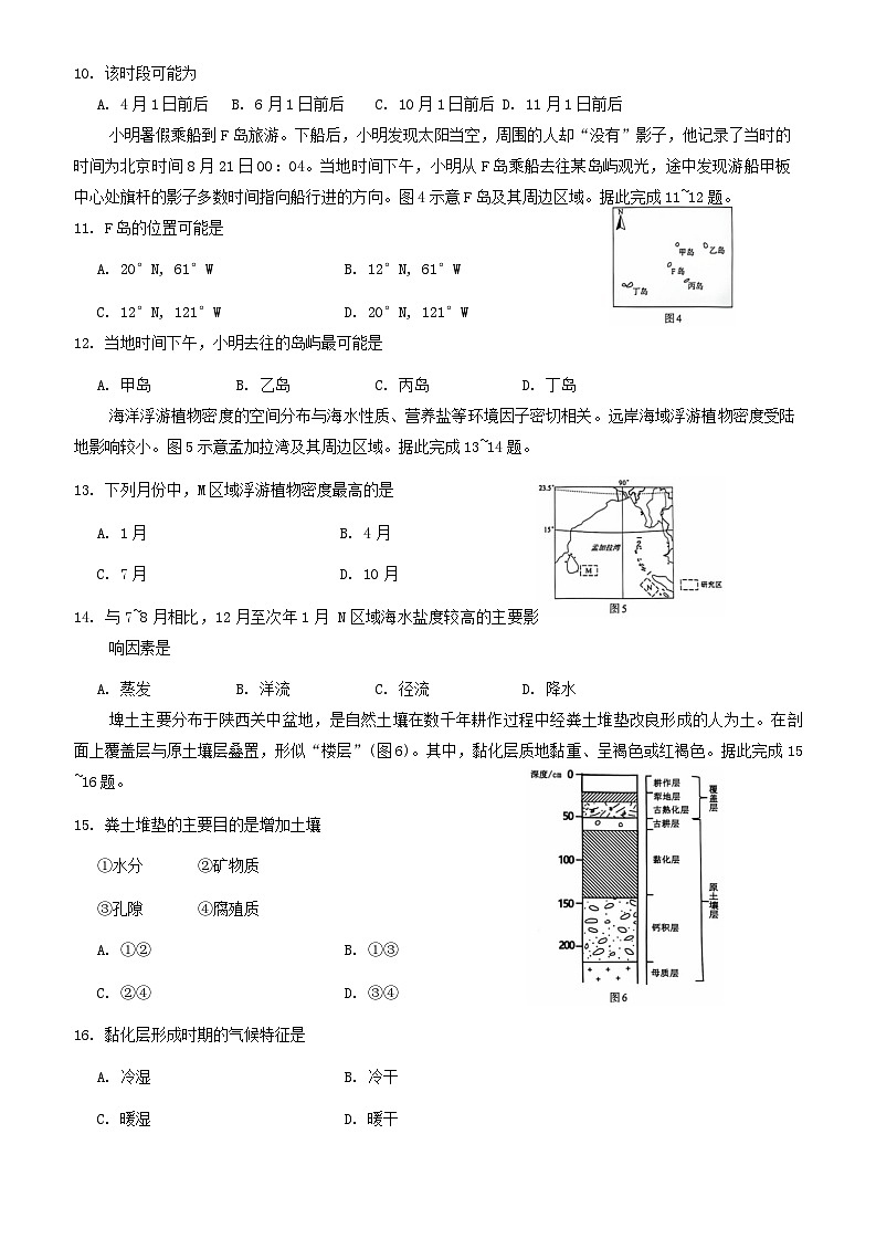 _2025届广西名校高三年级9月联合调研测(1)第3页