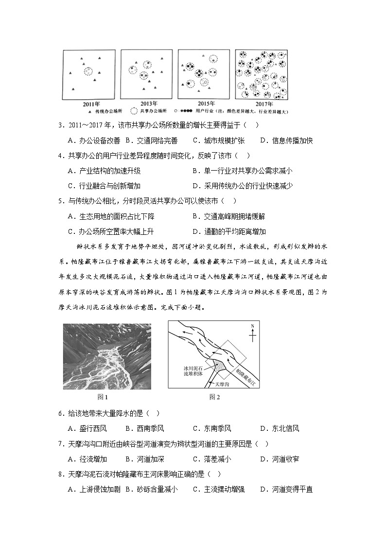 2025届河南省信阳市罗山县高级中学、罗山县第二高级中学联考高考二模地理试题（高考模拟）第2页