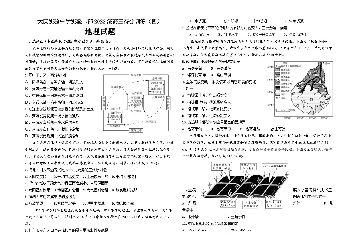 得分训练四打印版(1)第1页