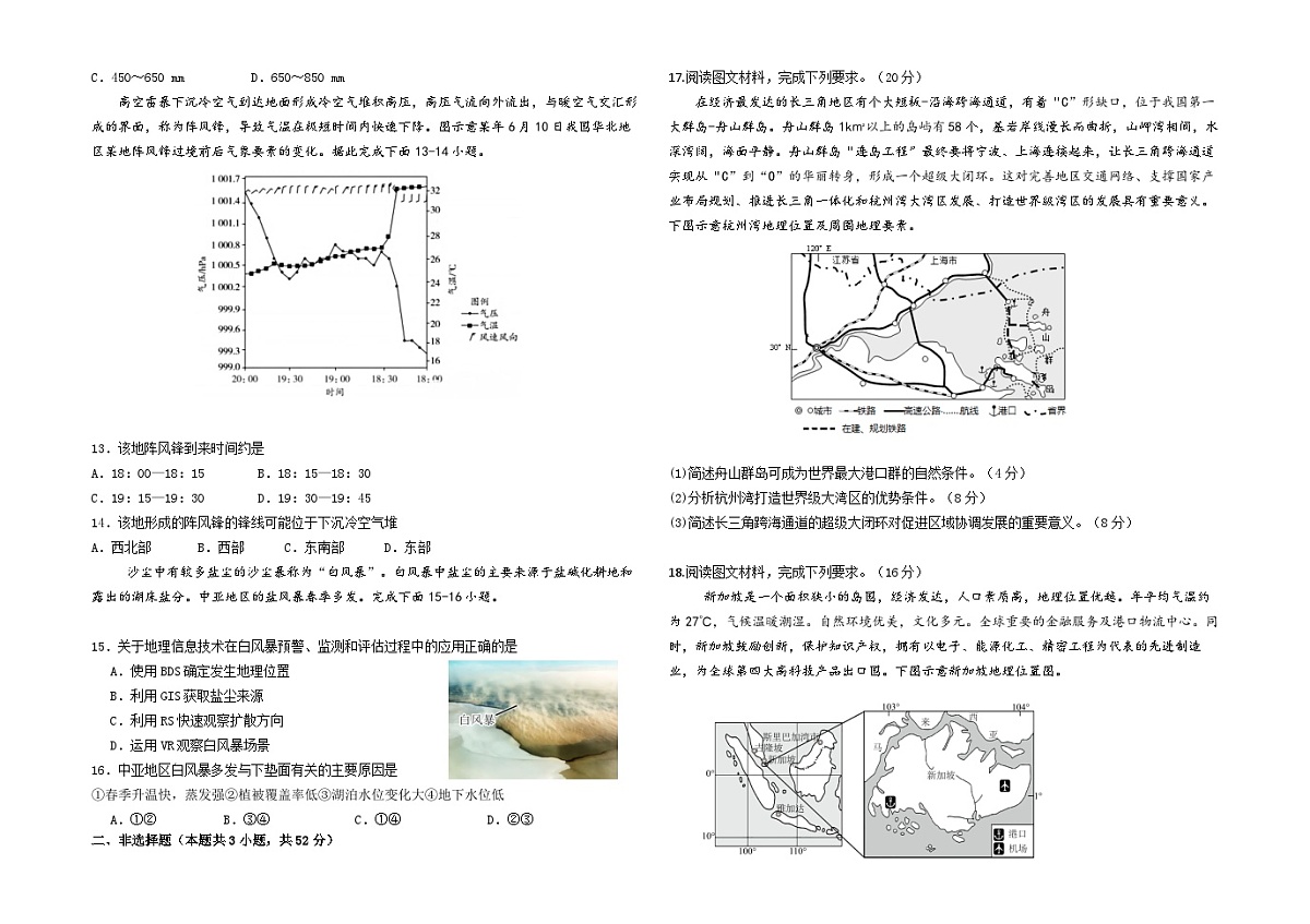 得分训练四打印版(1)第2页