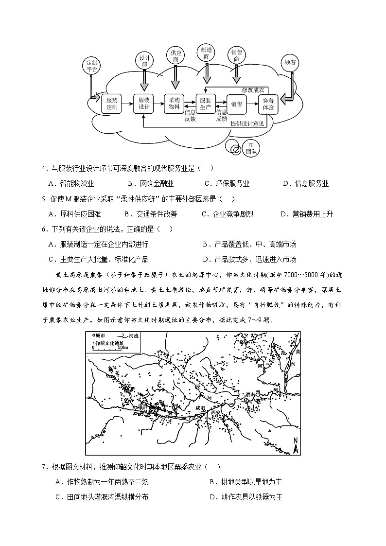湖北省黄冈中学2025届高三第三次模拟考试地理第2页