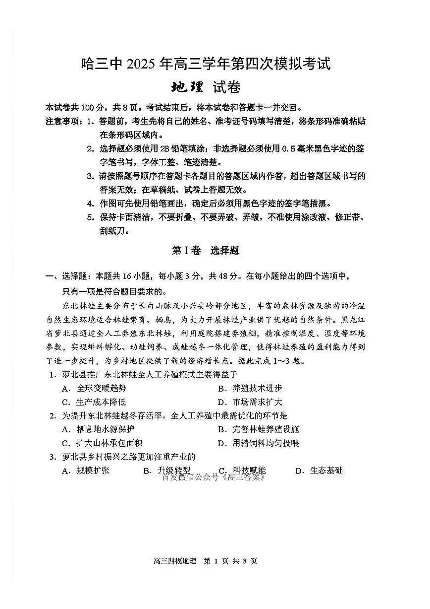 地理第1页