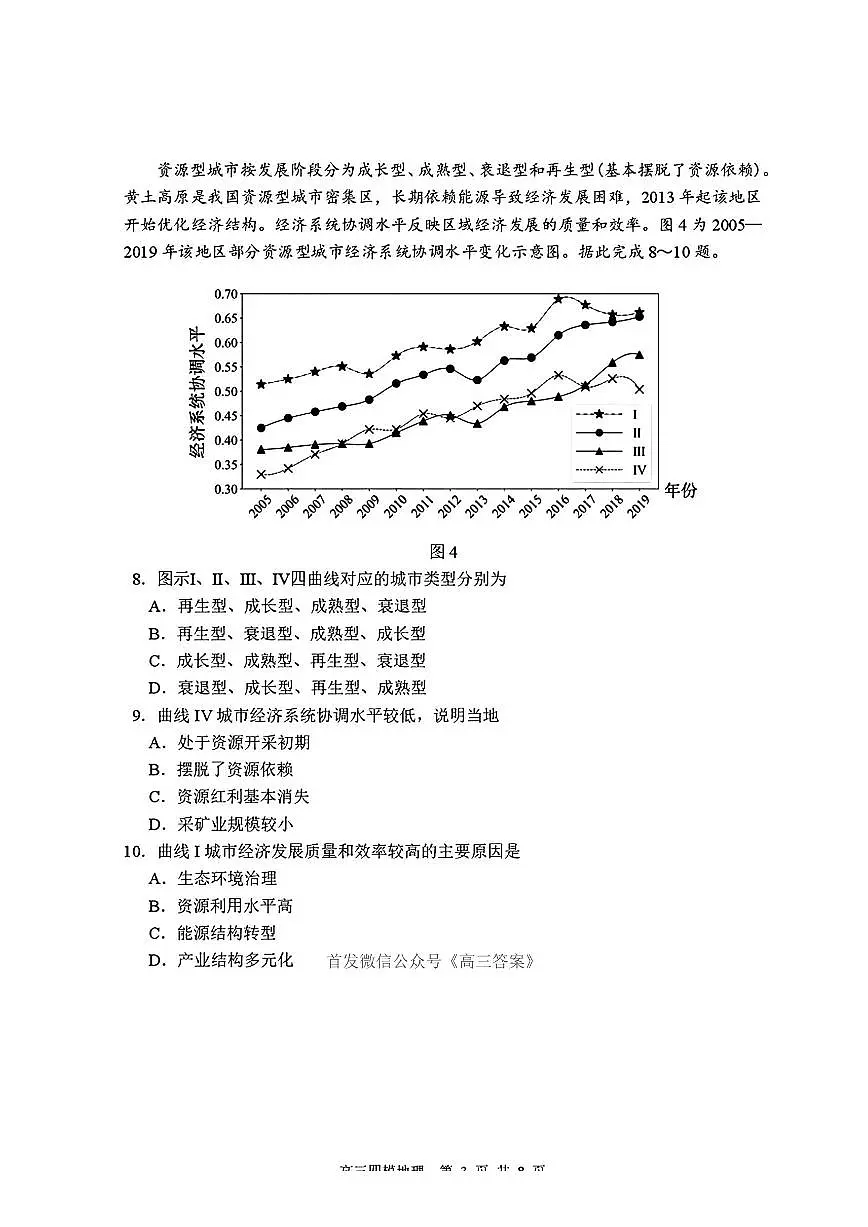 地理第3页