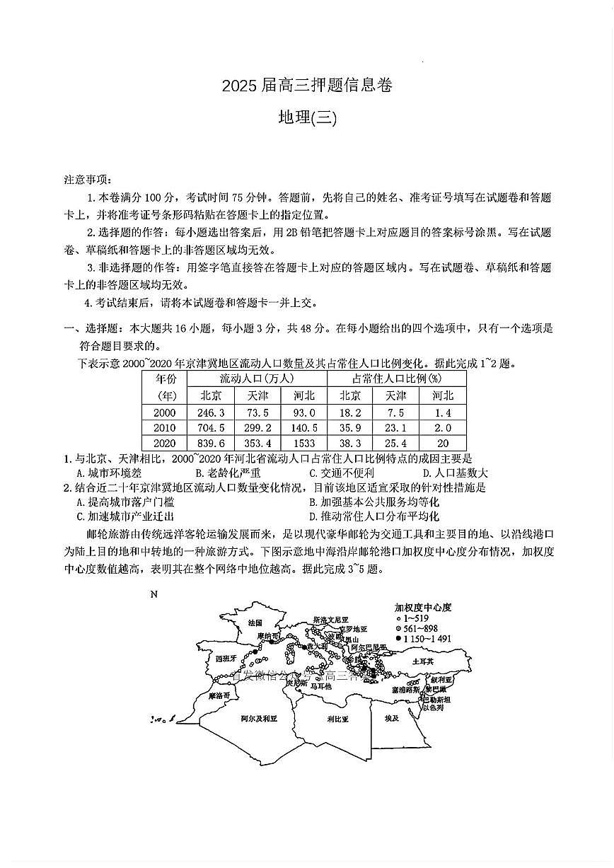 地理第1页