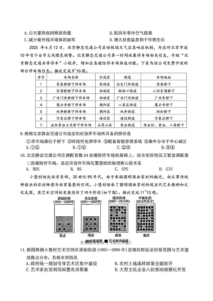 地理第3页