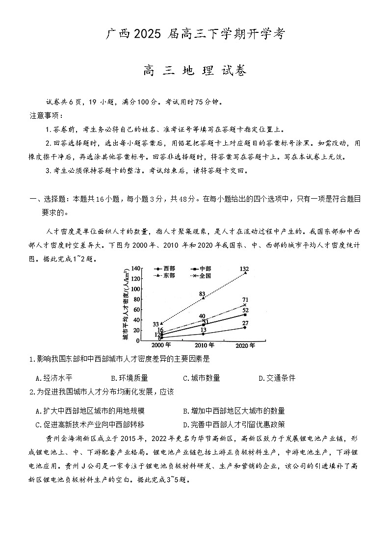 试题第1页