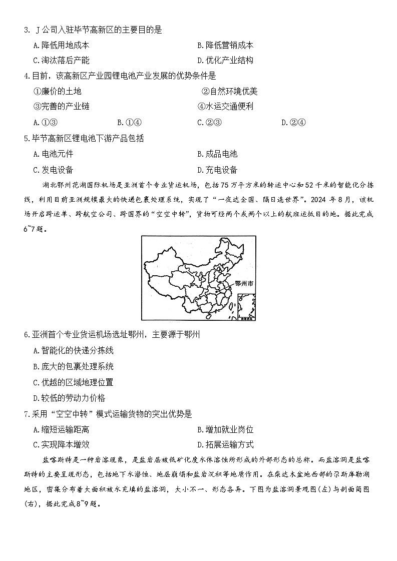 试题第2页