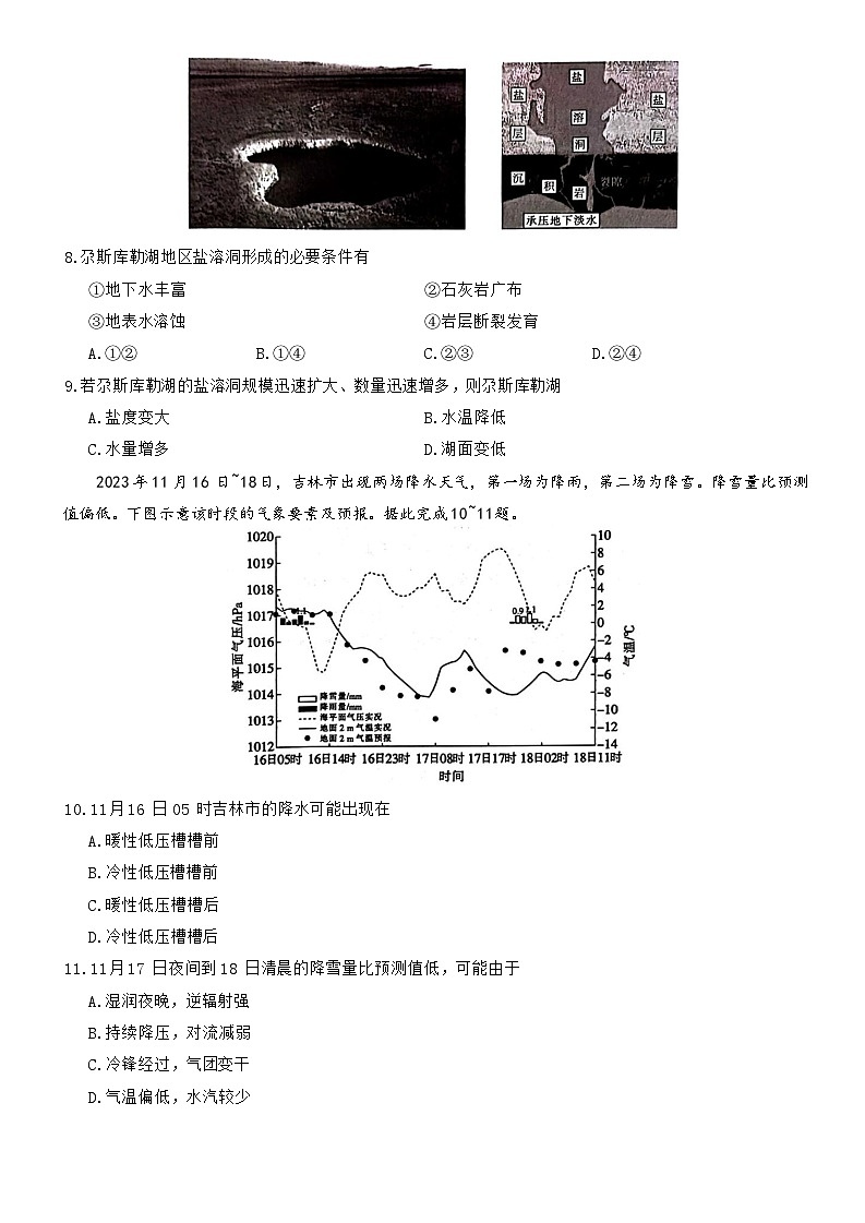 试题第3页