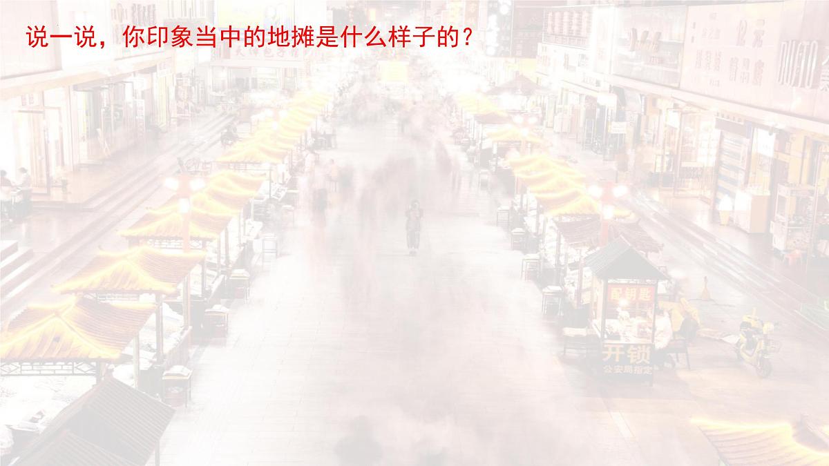 人教版高中地理必修二服务业区位因素及其变化课件第2页