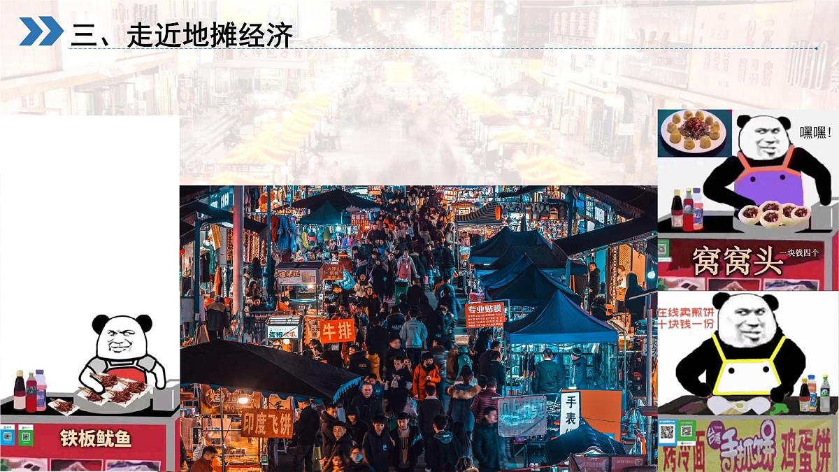 人教版高中地理必修二服务业区位因素及其变化课件第6页