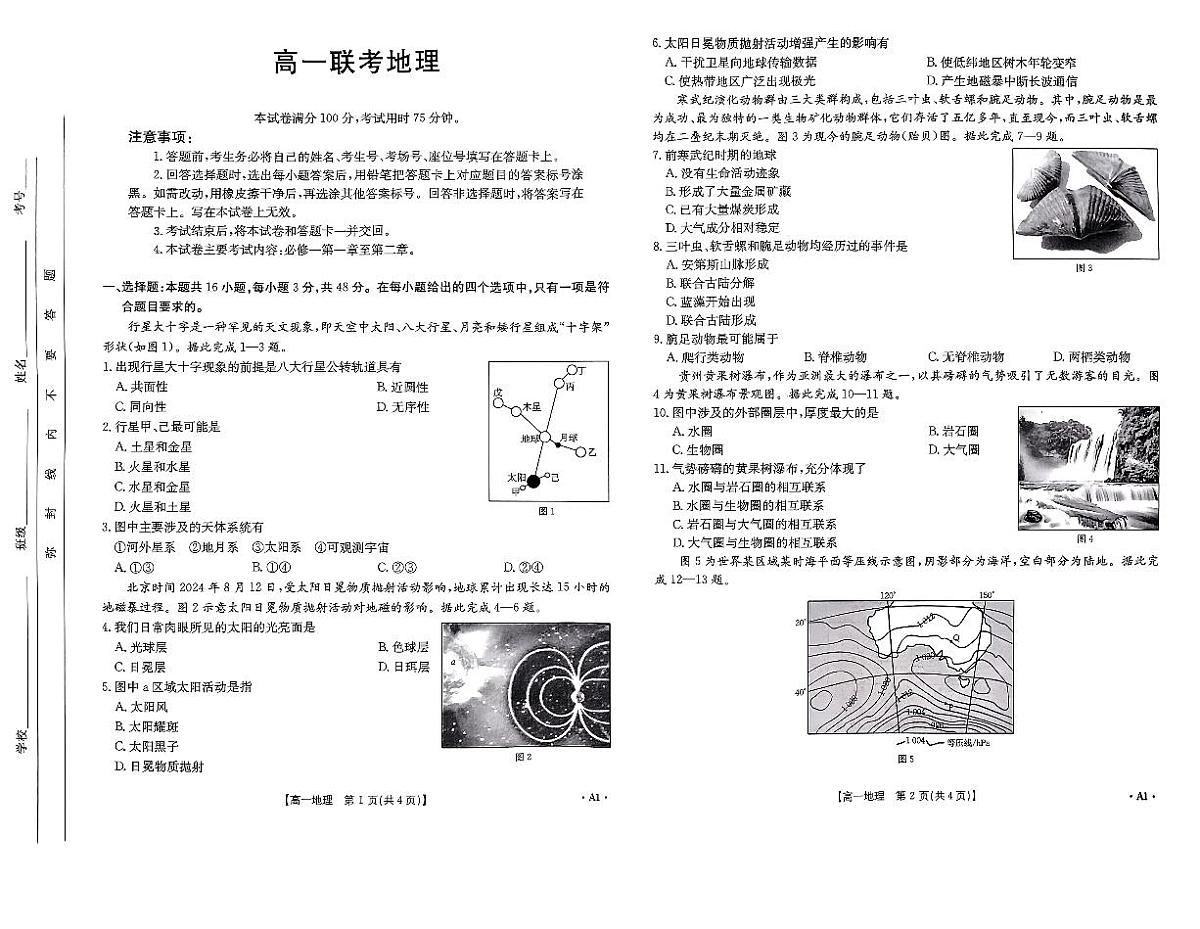 贵州省（贵阳市,遵义市,黔西南布依族苗族自治州）部分州市2024-2025学年高一上学期11月统考地理试题第1页