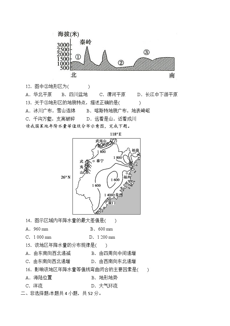 广西来宾市2024-2025学年高二下学期5月期中考试地理试题（Word版附答案）第3页