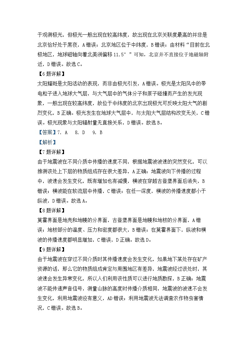 2027届高一地理第一次月考参考答案第2页