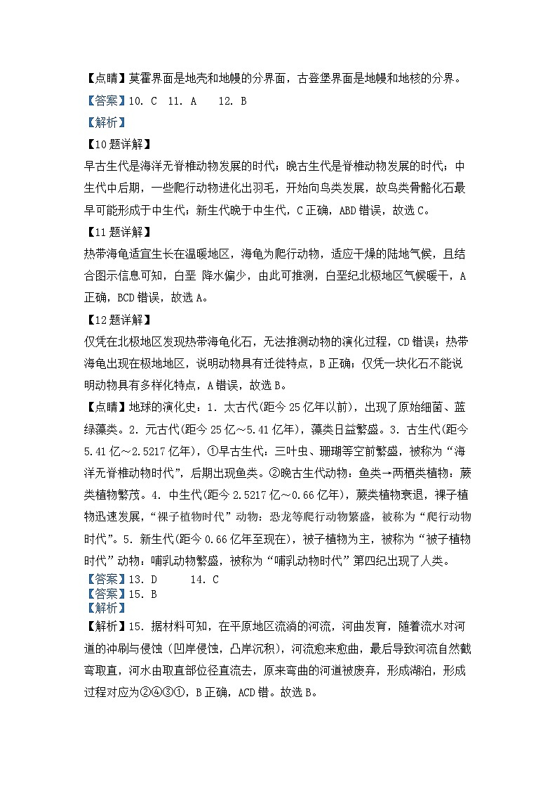 2027届高一地理第一次月考参考答案第3页