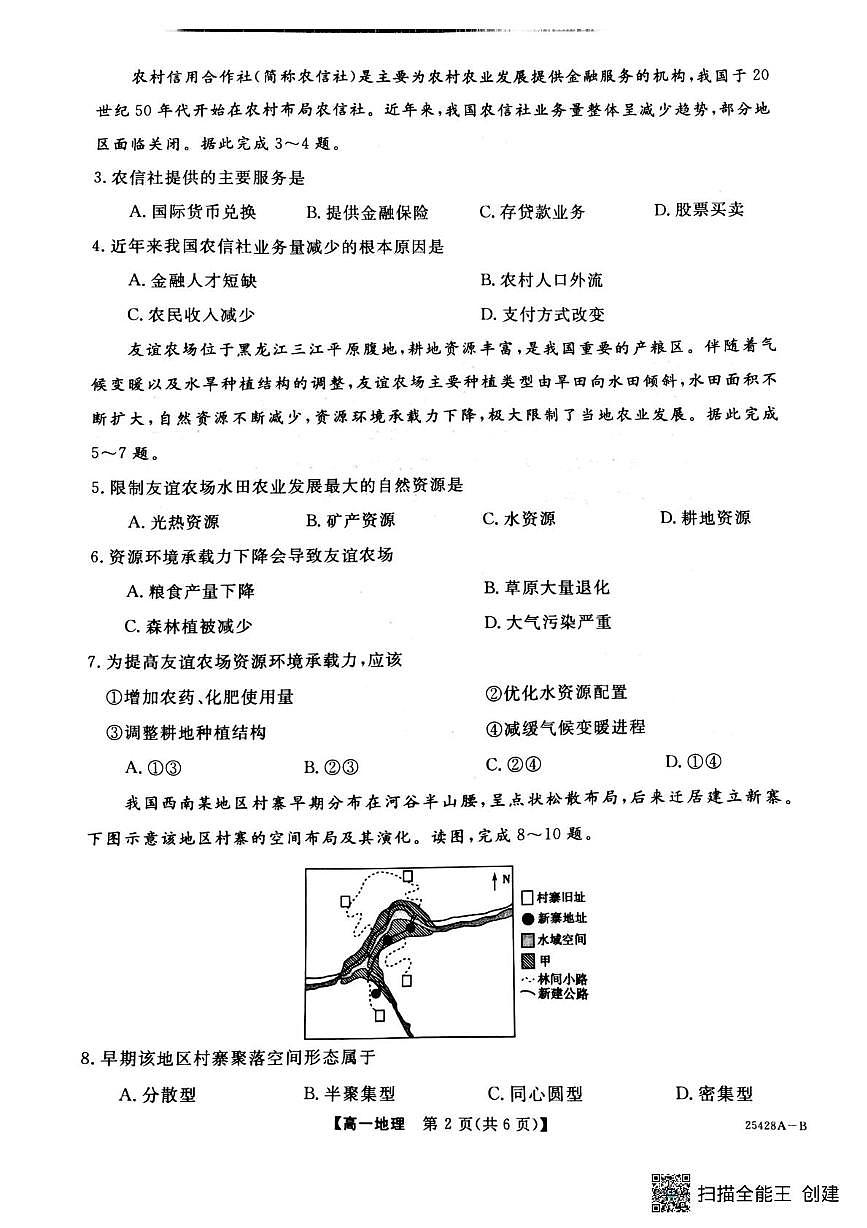 扫描全能王 2025-05-27 16.03(1)第2页