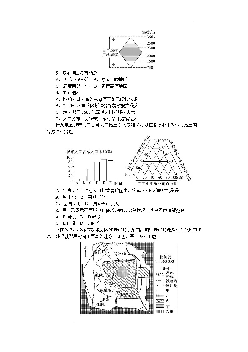 附中高一（1期）期中次地理—学第2页