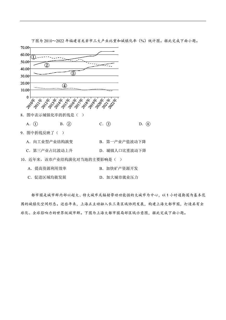 地理-江苏省宿迁市沭阳县2024-2025学年高二下学期期中考试试题和答案第3页