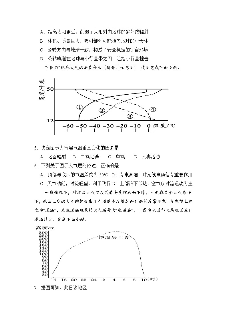 海南省省直辖县级行政单位临高县2024-2025学年高一上学期11月期中地理试题第2页