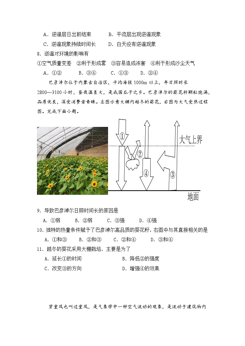 海南省省直辖县级行政单位临高县2024-2025学年高一上学期11月期中地理试题第3页