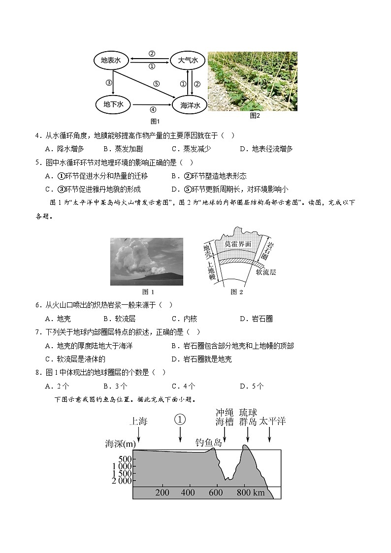 福建省2025年夏季普通高中学业水平合格考试地理仿真模拟卷02（考试版）第2页