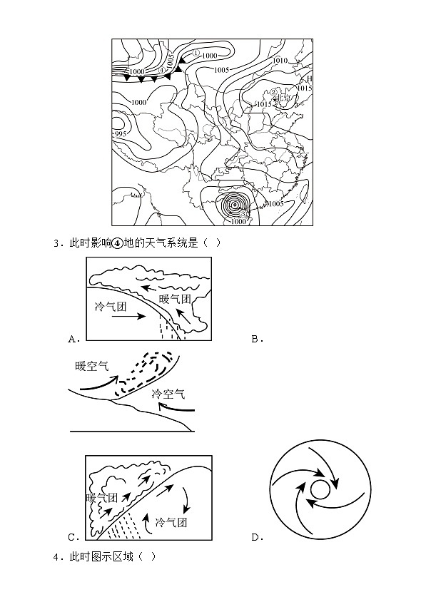 训练03 大气的运动【考题预测】-人教版2019高二地理上学期（选修一）第2页