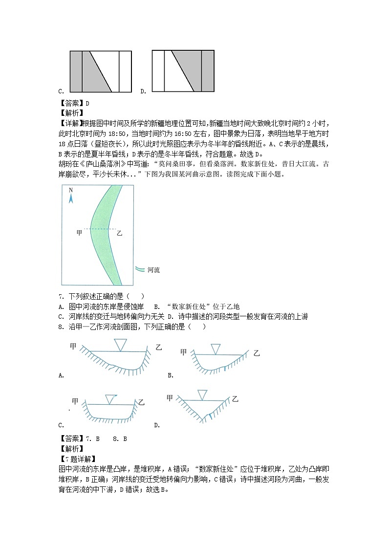北京市2024_2025学年高二地理上学期9月月考试题含解析第3页