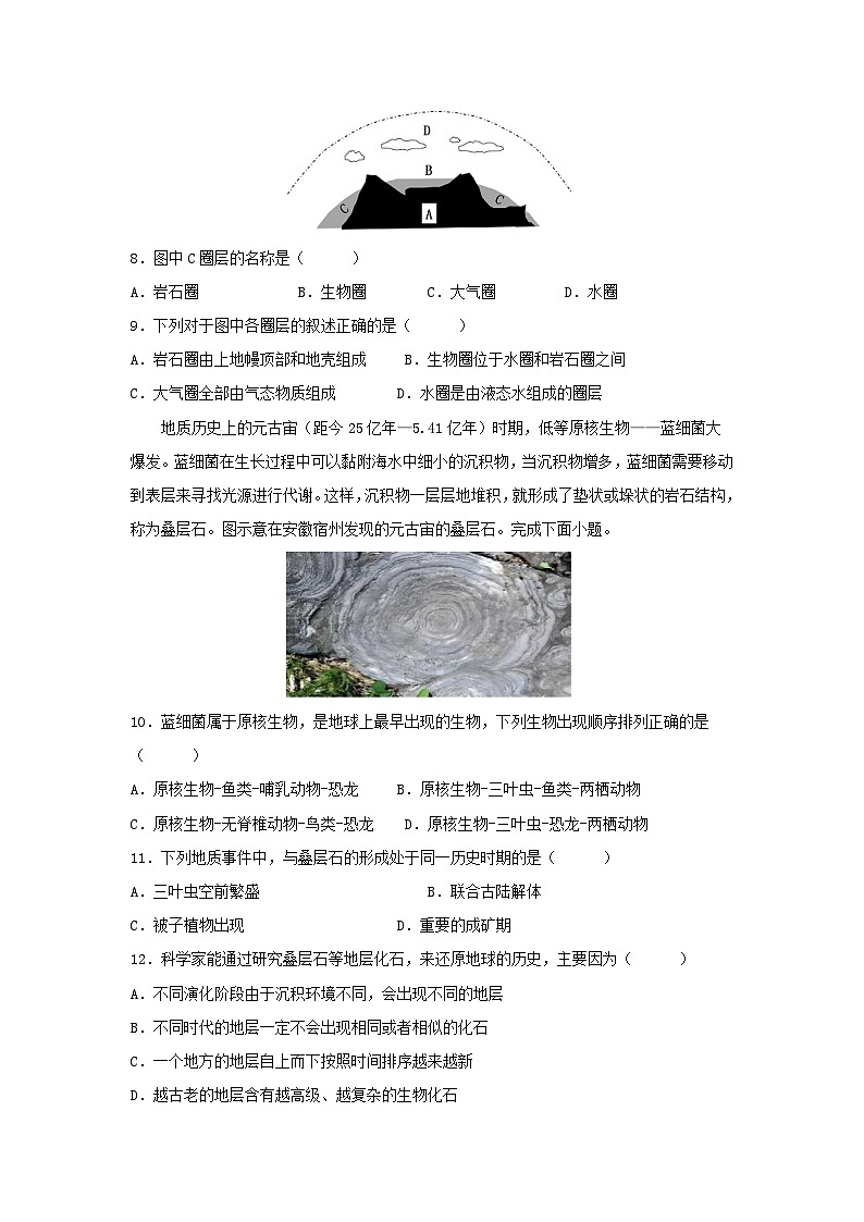 湖北省2024_2025学年高一地理上学期9月月考试题第3页