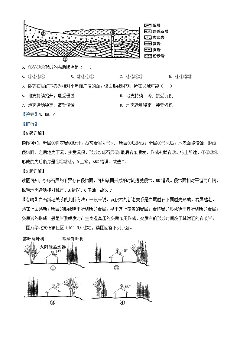 湖北省宜昌市长阳土家族自治县2024_2025学年高二地理上学期9月月考试题含解析第3页