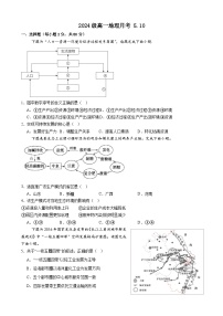 山东省寿光市第一中学2024-2025学年高一下学期5月月考地理试题
