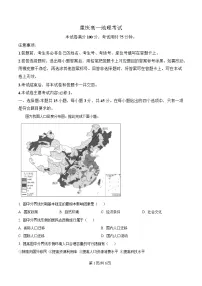 重庆市万州第三中学等多校2024-2025学年高一下学期5月联考地理试题(Word版附解析)