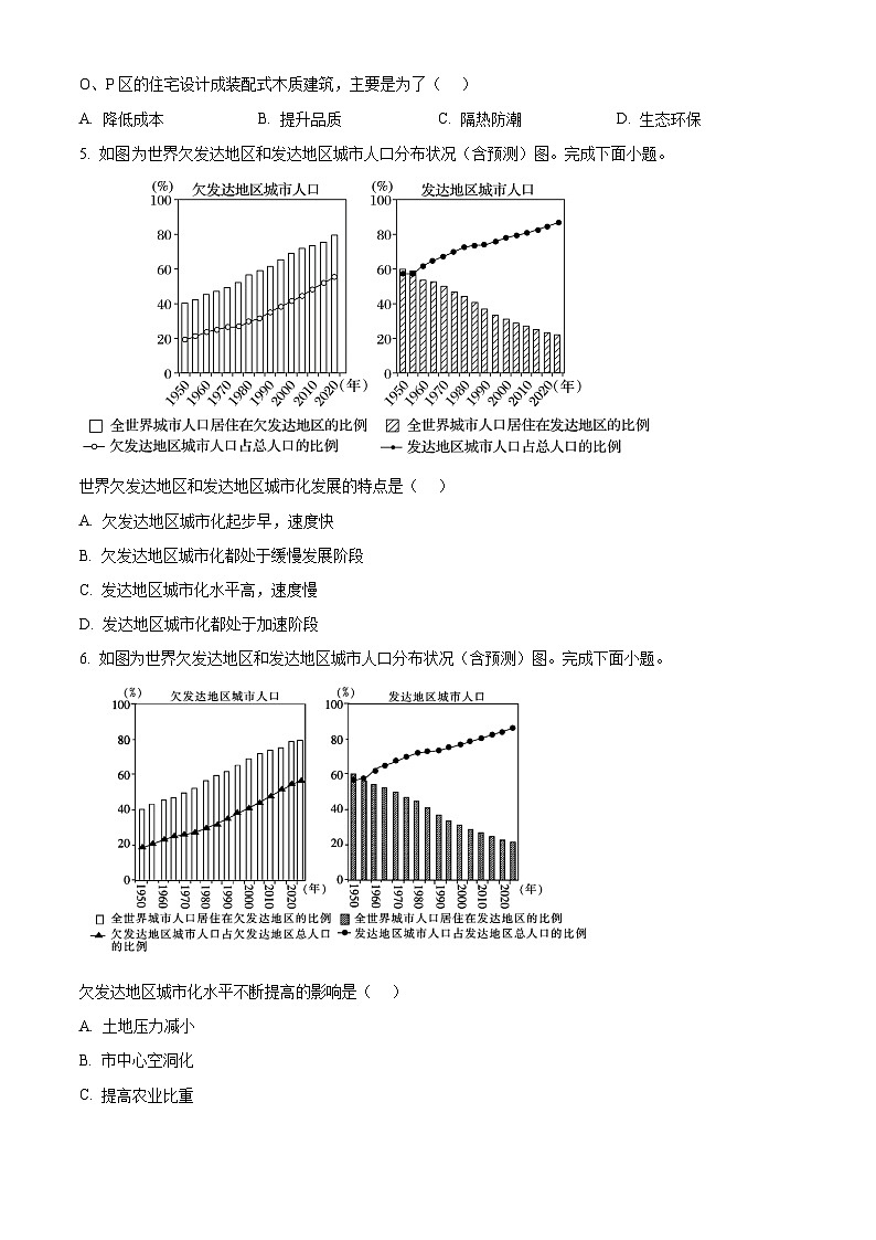 精品解析：湖南省岳阳市汨罗市第一中学2023-2024学年高一下学期7月期末地理试题（原卷版）第3页