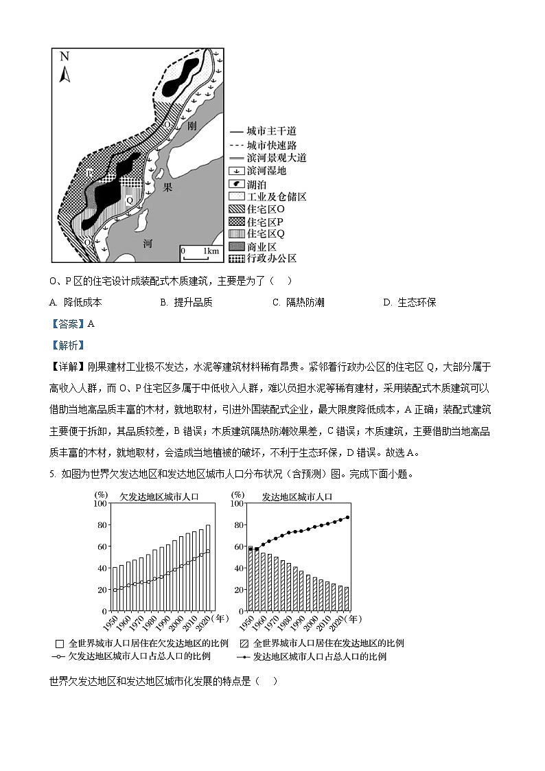 精品解析：湖南省岳阳市汨罗市第一中学2023-2024学年高一下学期7月期末地理试题（解析版）第3页