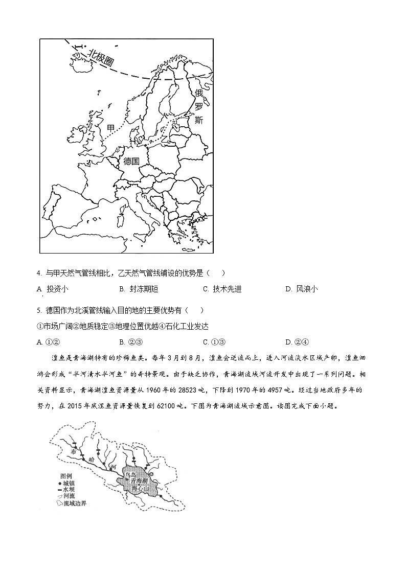精品解析：湖南省株洲市渌口区第五中学2023-2024学年高二下学期期末考试地理试题（原卷版）第2页